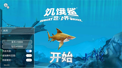 饥饿鲨世界2024破解版内置作弊菜单版最新下载免费版
