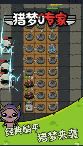 猎梦专家2024安卓最新下载