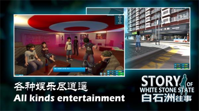 白石洲往事手机版安卓下载最新版