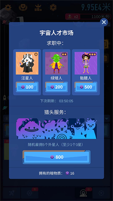 星际探险家破解版无限金币暗物质最新版