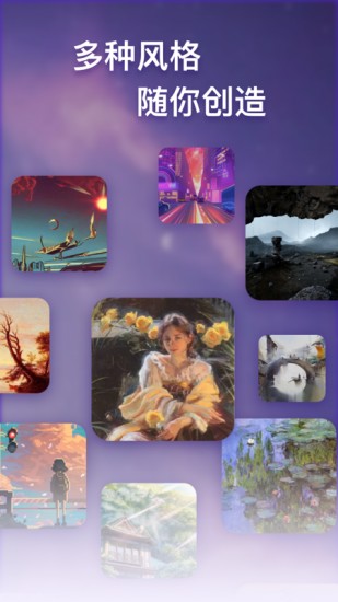 梦幻ai画家app2024安卓版下载