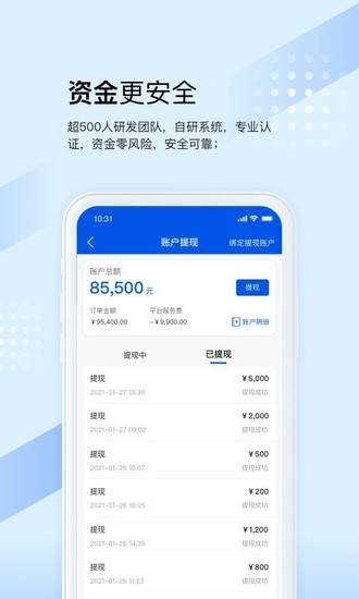 众能联合商户版APP安卓版最新版