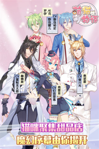 萌猫物语破解版无限金币钻石版2024最新安卓版