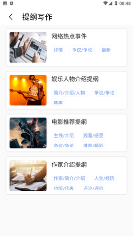 ai写作app安卓下载2024
