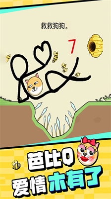 我的狗狗破解版免广告无限体力最新版下载