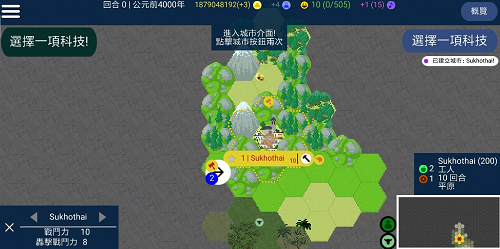 文明帝国下载安装2024版