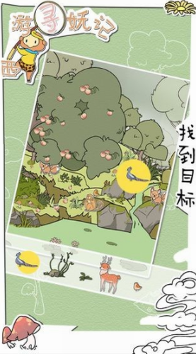 西游寻妖记2024下载安卓版