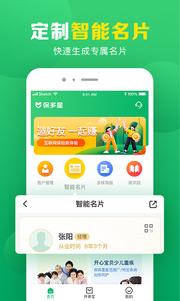 运多星app安卓版下载