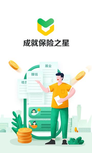 运多星app安卓版下载