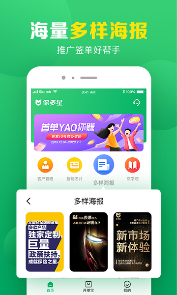 运多星app安卓版下载