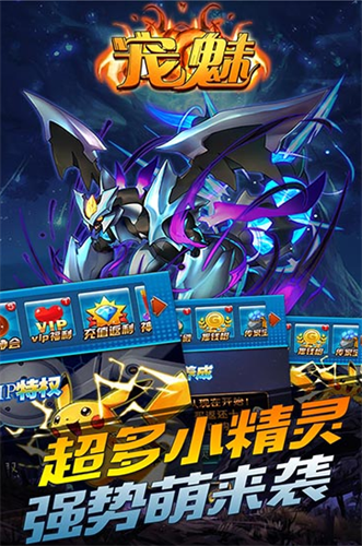 宠魅最新下载安卓版