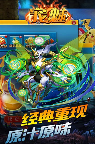 宠魅最新下载安卓版