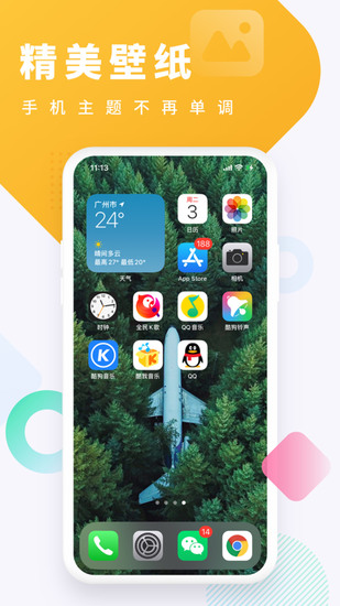 酷狗铃声苹果最新版app最新版下载