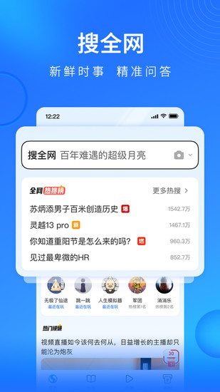 搜狗浏览器极速版app最新2024下载