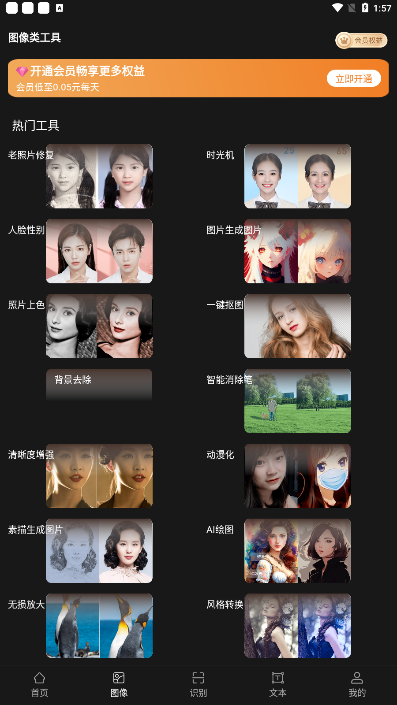 ai画画破解版安卓2024下载