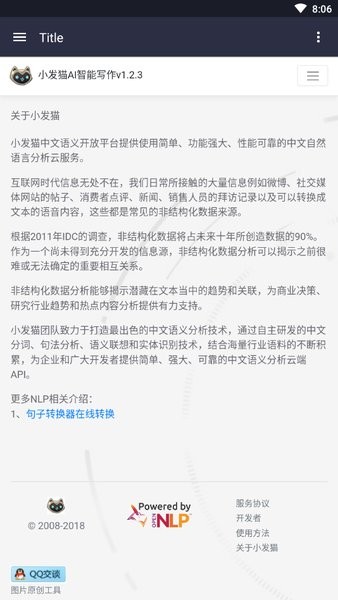 小发猫ai智能写作2024版下载