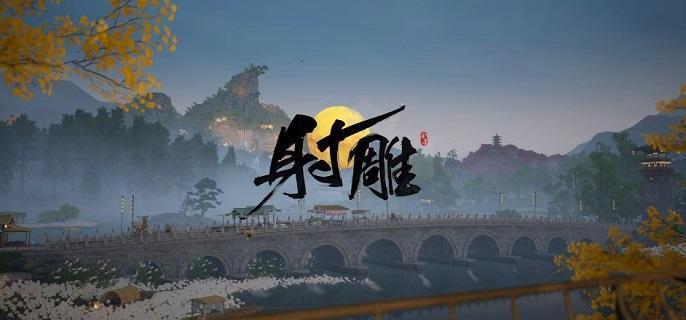 射雕手游九曲珠怎么获得