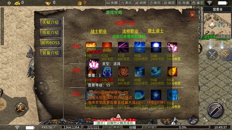 兄弟复古武神手游官方版