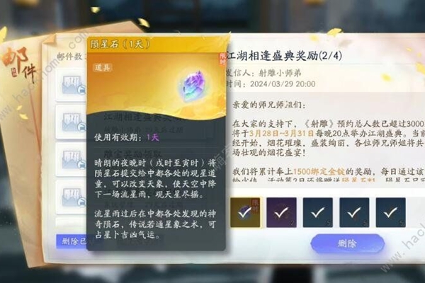 射雕手游观星道童位置在哪