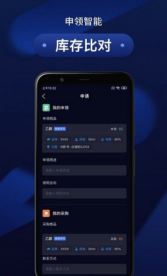 万里危化智管2024最新安卓版