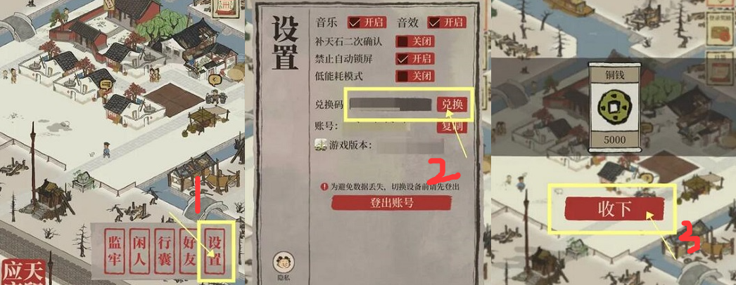 江南百景图游戏界面