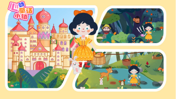 心动童话小镇游戏安卓版