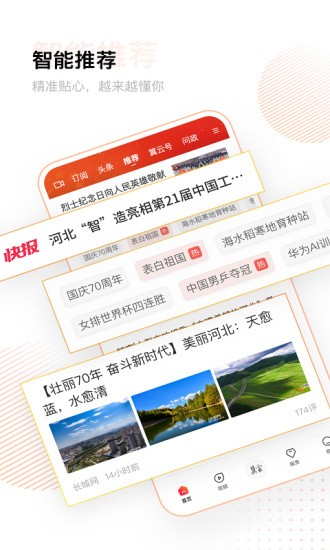 冀云下载安装安卓版本