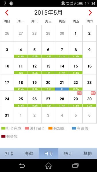 考勤助手安卓版下载