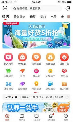 花生日记2024下载安卓版