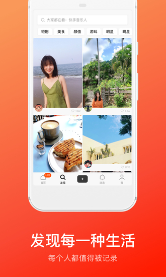 快手概念版app最新版app下载最新版