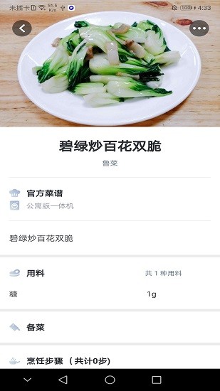 优大厨安卓版APP下载最新版本
