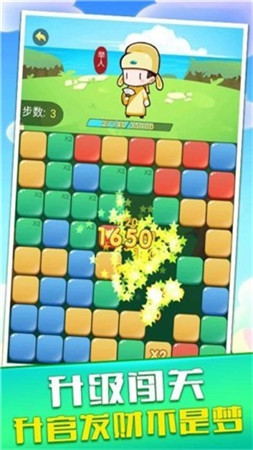 开心消消达人手机ios下载