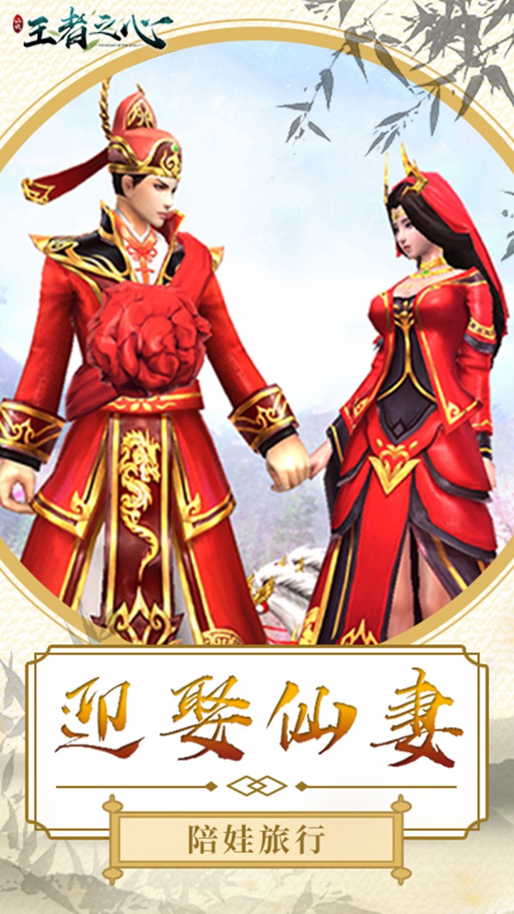 王者之心手机免费版