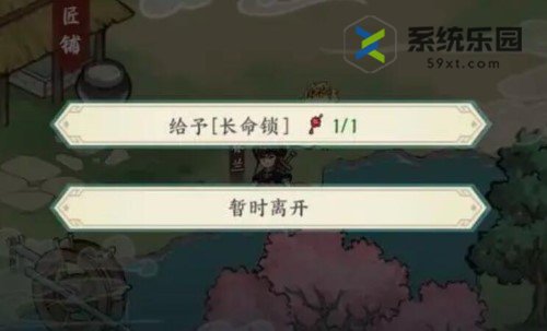 方寸对决牛家村长命锁任务完成方法