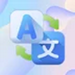 出国游翻译器2024安卓版