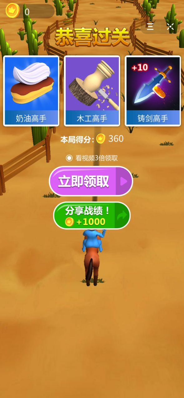 西部高手最新版免费下载ios版