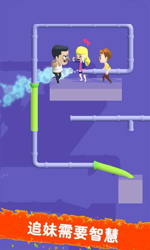 追妹高手苹果手机版