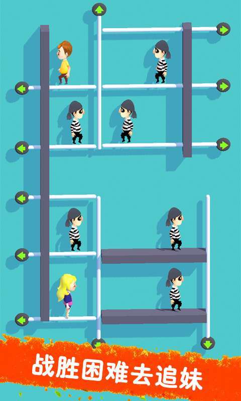 追妹高手苹果手机版