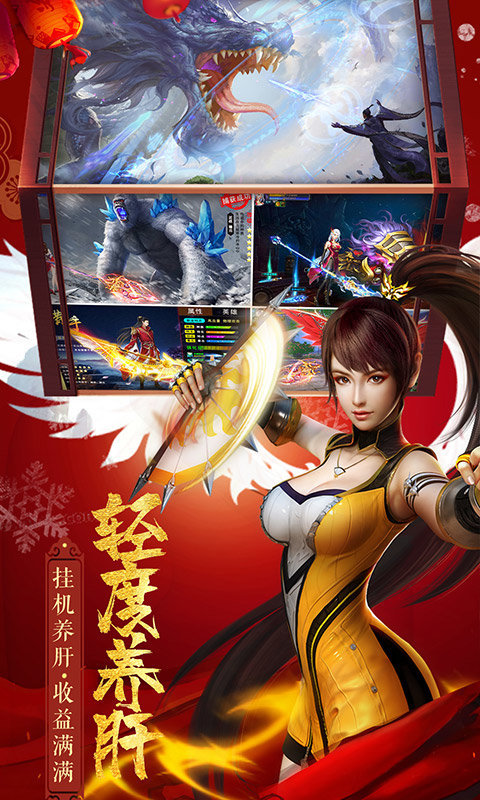 修神之谁与争锋免费下载手机版