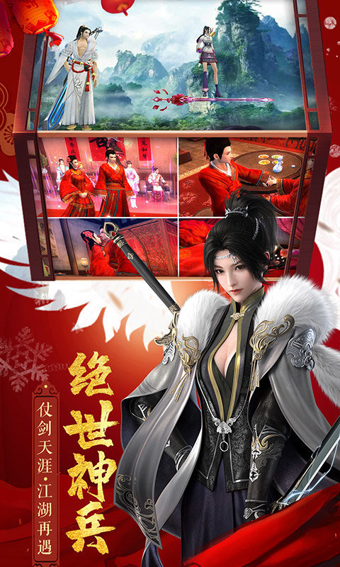 修神之谁与争锋免费下载手机版