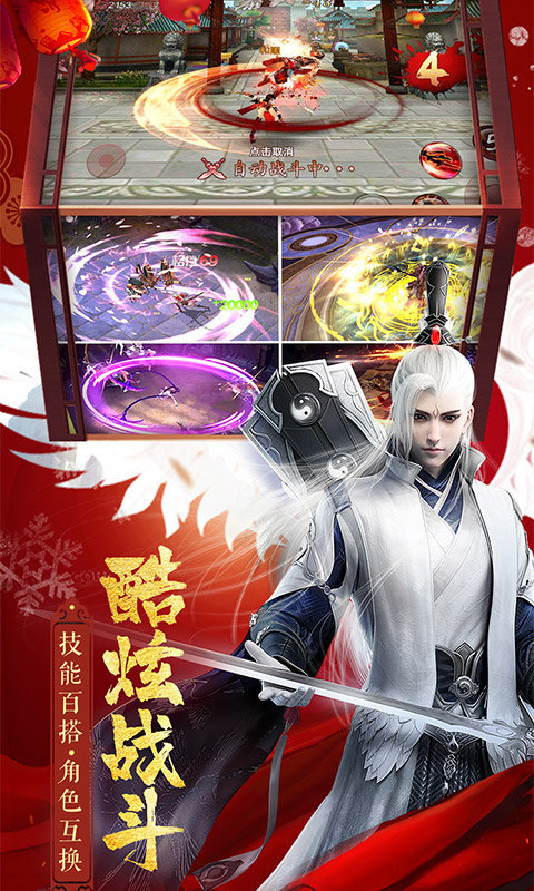 修神之谁与争锋免费下载手机版