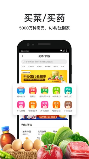 美团外卖安卓最新版app下载最新版
