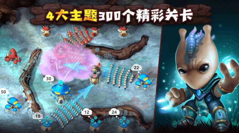 蘑菇战争2手机苹果版