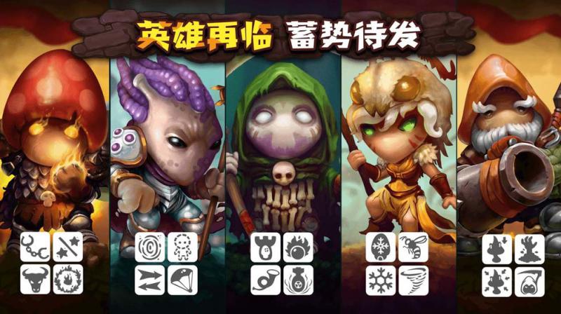 蘑菇战争2手机苹果版