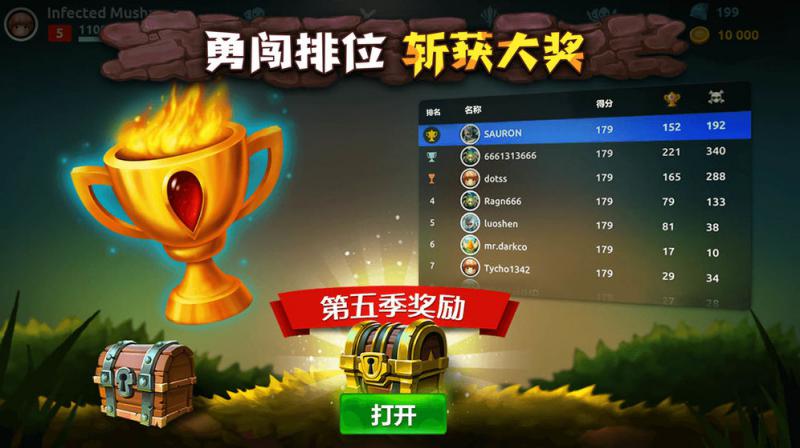 蘑菇战争2手机苹果版