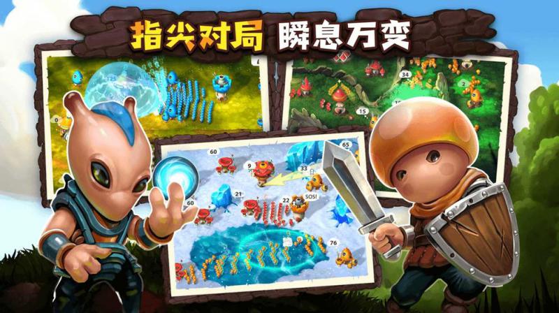 蘑菇战争2手机苹果版