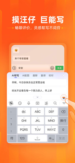 搜狗输入法手机app安卓版下载