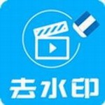 易涂视频去水印大师下载安装最新版
