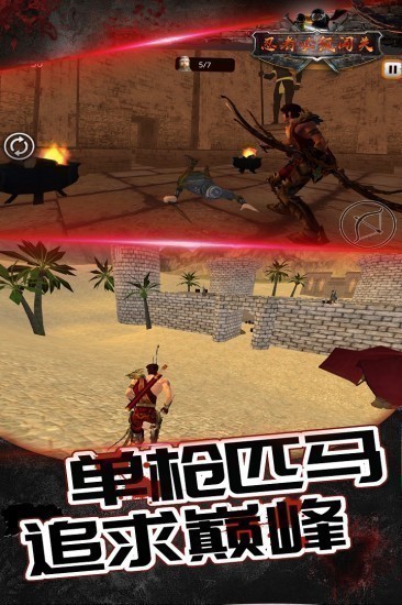 传说忍者弓箭手游戏免费下载