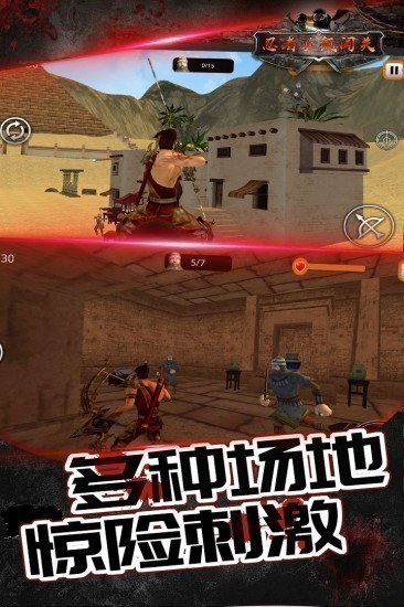 传说忍者弓箭手app最新下载